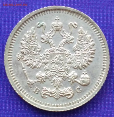 10 копеек 1914 ВС до 22:15 12.03.2019 по мск. - 10 14...
