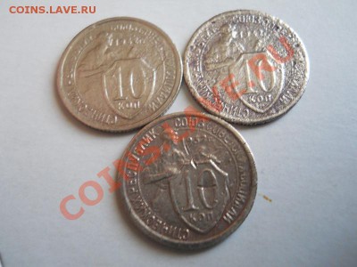 3 Монеты! 10 Копеек 1932 Года. Окончание в 22.15, 19.06.11. - 37.JPG