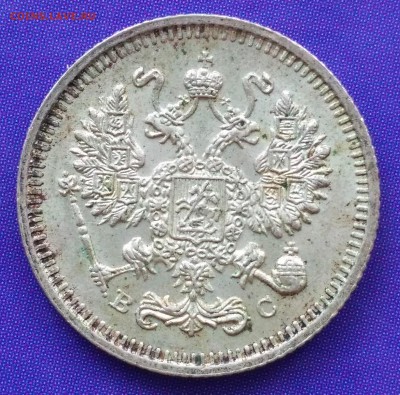 10 копеек 1915 ВС до 22:15 12.03.2019 по мск. - 10 15 ..