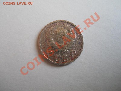 10 Копеек 1937 Года. Окончание в 22.25, 19.06.2011. - 42.JPG