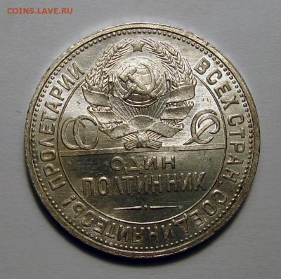 50 копеек 1924 ПЛ Unc - 50-24 2