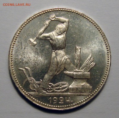 50 копеек 1924 ПЛ Unc - 50-24 1