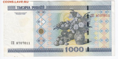 БЕЛОРУССИЯ - 1000 рублей 2000 г. до 15.03 в 22.00 - IMG_20190308_0018
