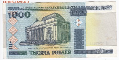 БЕЛОРУССИЯ - 1000 рублей 2000 г. до 15.03 в 22.00 - IMG_20190308_0014