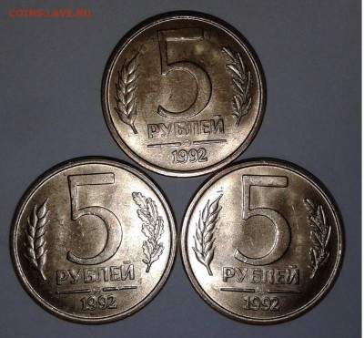 5руб.3шт.1992г.ММД.ходячка UNS без обр.до 15.03.19г.22:00 - 20190309_130646