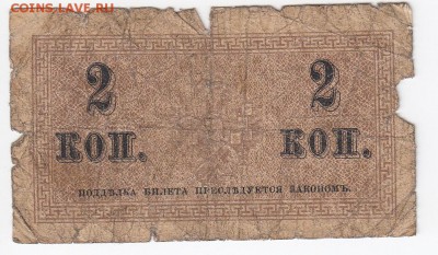 2 копейки 1915 г.  до 15.03 в 22.00 - IMG_20190309_0007