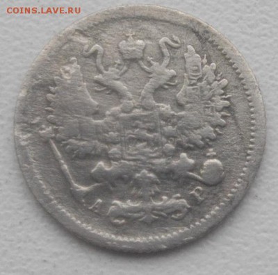 10копеек 1902г спб АР.до15.03.19.в 22.00мск - IMGP2325.JPG
