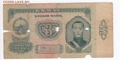 МОНГОЛИЯ - 3 тугрика 1966 г. до 15.03 в 22.00 - IMG_20190309_0005