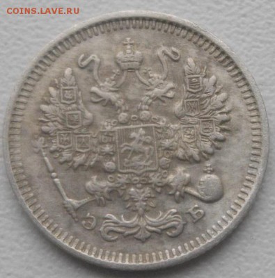 10копеек 1909г спб АР.до15.03.19.в 22.00мск - IMGP2329.JPG
