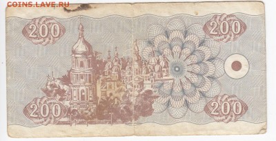 УКРАИНА - 200 карбованцев 1992 г. до 15.03 в 22.00 - IMG_20190309_0017