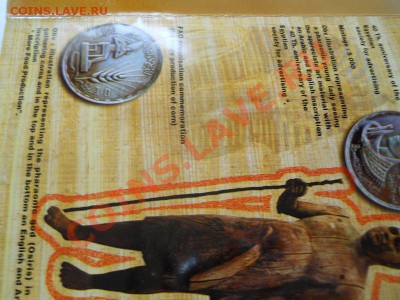 Egyptian Coins Collection. Окончание в 22.30, 19.06.2011. - 48.JPG
