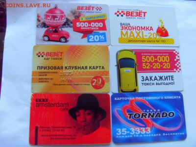 Карты такси 6 шт. до 15.03.2019 г. - SDC16638.JPG