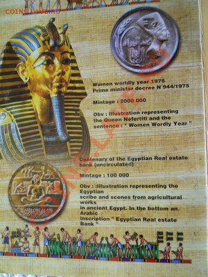 Egyptian Coins Collection. Окончание в 22.30, 19.06.2011. - 44.JPG