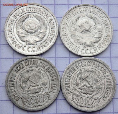 15 копеек 1922,1923,1925,1928 год, до 11.03.2019 22-00 - P3090064.JPG