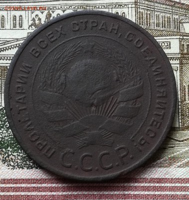 5 копеек 1924 г. До 11.03.19 в 22 :00 - IMG_20190309_145038