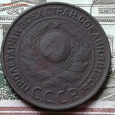 3 копейки 1924 год. До 11.03.19 в 22 :00 - IMG_20190309_145515