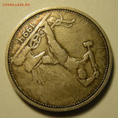 Полтинник 1924 ТР - "выпуклый шарик". Оценка. - DSCN3869.JPG