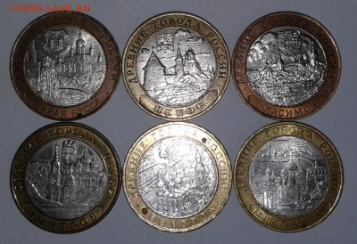 БИМ.10руб.6шт.2002-2009г.города.до 15.03.19г. 22:00 - 20190309_133723