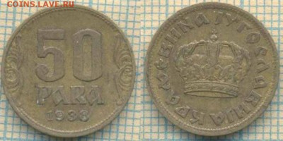 Югославия 50 пара 1938 г., до 14.03.2019 г. 22.00 по Москве - Югославия 50 пара 1938  5569