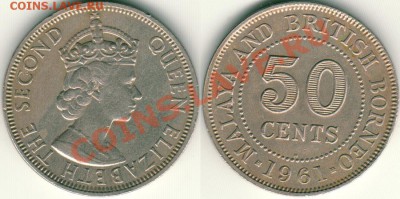 Малайя и Бр.Борнео, 50 центов 1961 - до 21-00мск 15.06 - mbb-50c-1961