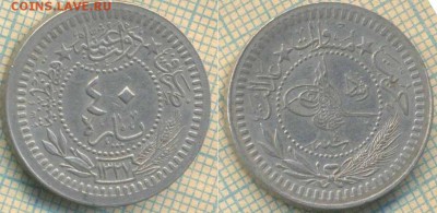 Османская Империя 40 пара 1909 г., до 14.03.2019 г. 22.00 по - Османская Империя 40 пара 1909  5566