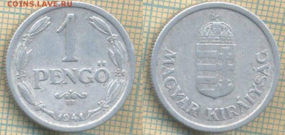 Венгрия 1 пенге 1941 г., до 14.03.2019 г. 22.00 по Москве - Венгрия 1 пенге 1941  5564
