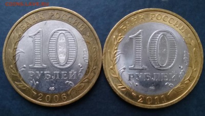 10 руб Воронежская и Якутия,до 12.03. - 20190309_152040