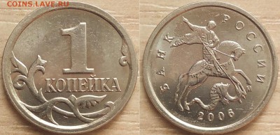 редкая до 14.03 22:22 - фотовместе 1 коп 2006м