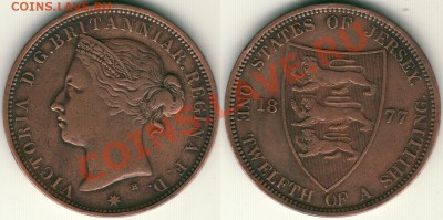 12 шиллинга 1877 - до 21-00мск 15.06 - jer-1-12sh-1877
