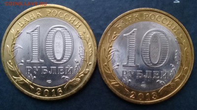 10 руб Амурская  и Дагестан,до 12.03. - 20190309_151914