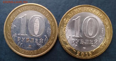 10 руб Белгородская и Новосибирская,до 12.03. - 20190309_152130