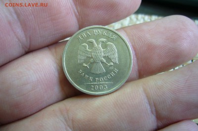 1 - 2 - 5 рублей 2003 на оценку - P2070851.JPG