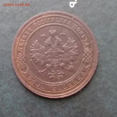 1 коп 1906,до 12.03. - 20190309_151627