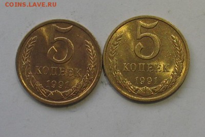 5 копеек 1991 Л,М до 14.03.19г. 22.00ч. - 5коп1991м