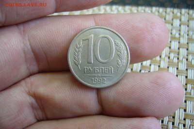 10 - 20 рублей 1992-93 магнит не магнит на оценку - P2070746.JPG