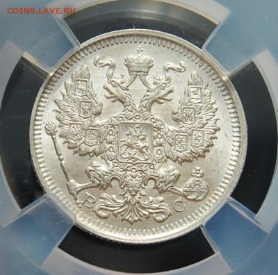 20 копеек 1914 ННР МS65. Оценка - DSC_0608.JPG