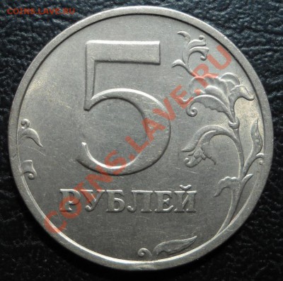 5 руб 2003, до 17 июня, пятница, 21:30 по Москве - 5-3.JPG