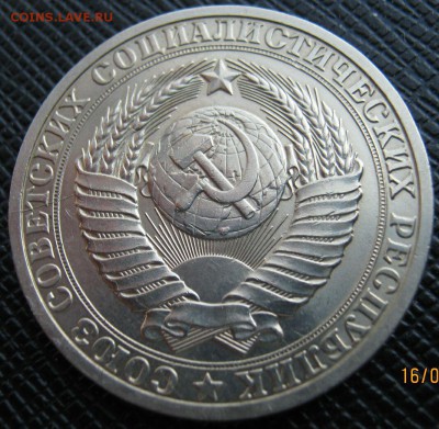 Браки на монетах СССР. - 12121