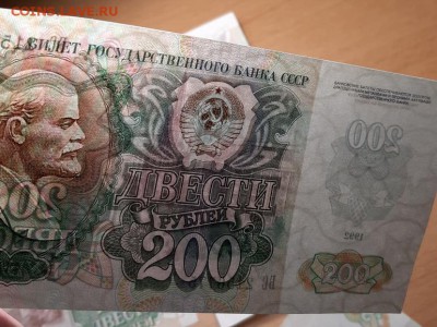 200 рублей 1992 10 шт до 16 марта - 200 3