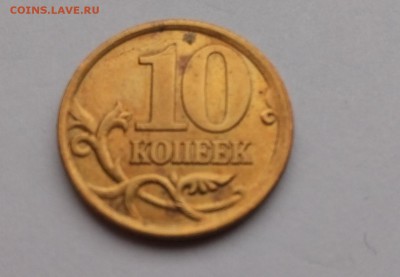 10 копеек 2002сп,шт.2.31 до 15.03.19г. в 22:00 МСК - P90309-164553