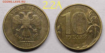 10 рублей шт.2.3Б,В1,В2,В3,В4,Д+бонус - бонус