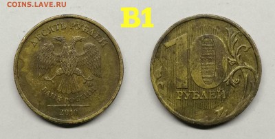 10 рублей шт.2.3Б,В1,В2,В3,В4,Д+бонус - В1