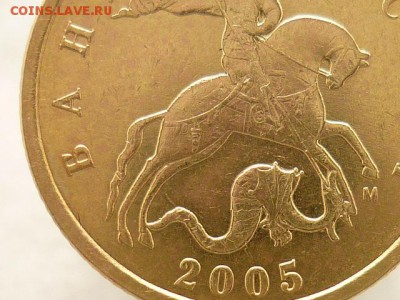 10 коп. 2005м, шт.Б2 + 1 коп. 2007м, шт. 5.3Б,до10.03.,21.00 - P1020504.JPG