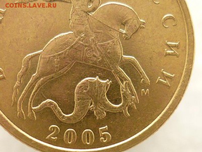 10 коп. 2005м, шт.Б2 + 1 коп. 2007м, шт. 5.3Б,до10.03.,21.00 - P1020503.JPG