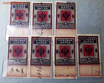 Гербовые марки Российской Империи 7 шт.,начало 1900х годов - DSCF7234.JPG