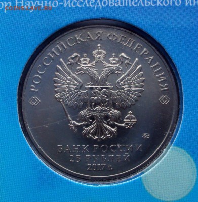 25 рублей Дари Добро Детям. VIP буклет.2017г до 10.03 22-00 - DSC07575