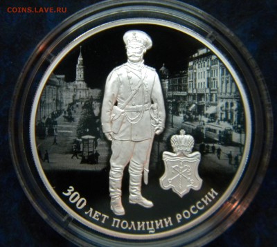 3 рубля 2018г."300 лет Полиции России" до 09.03.19г - DSCN5470.JPG 8