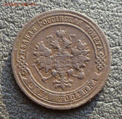 1 копейка 1907 г - 92325335 (1)
