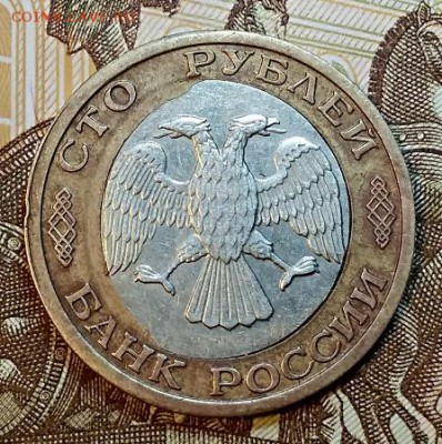 100 р 1992 ММД. СИЛЬНОЕ СМЕЩЕНИЕ ВСТАВКИ. 10.03.2019 в 22:00 - 015