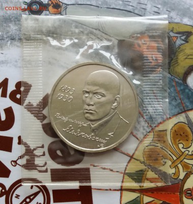 1р.1993 Маяковский АЦ запайка до 15.03.19 22.00 - 20190308_160918